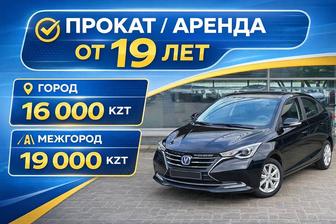 Прокат / аренда авто