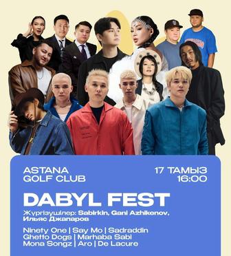Билеты на Dabyl Fest Astana 17 августа