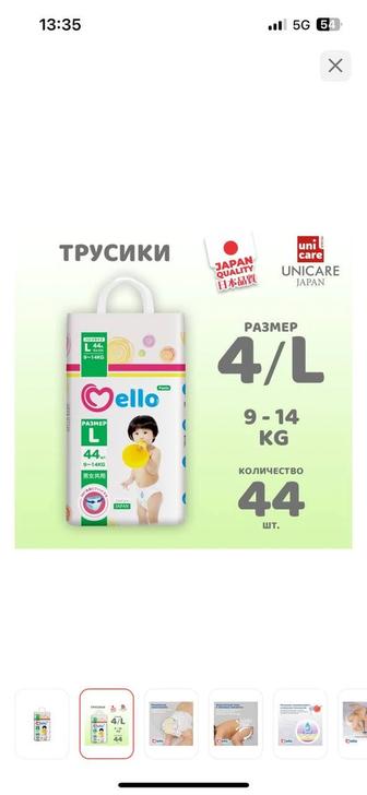 Подгузники