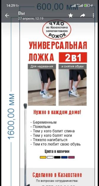 Прямая продажа запантентовой ложки для обуви