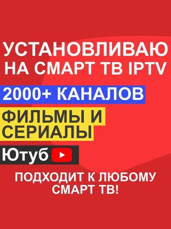 Спутниковые каналы в приложении через интернет. Самсунг LG tv box настройка