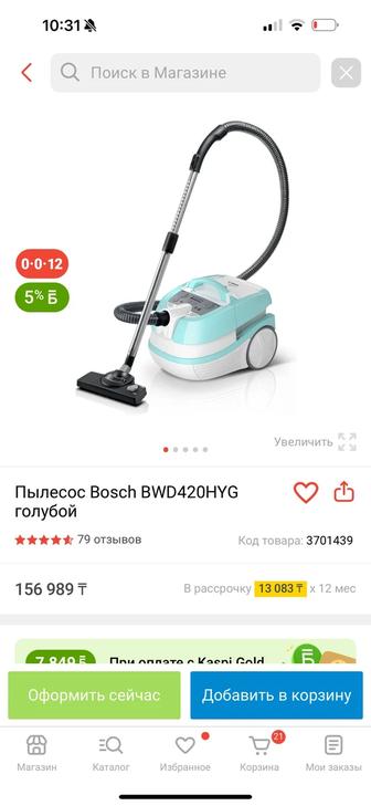 Пылесос новый