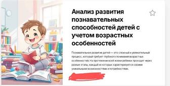 Создание презентаций