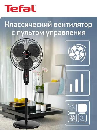 ВЕНТИЛЯТОР с дистанционным управлением