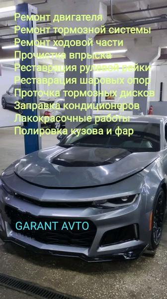 Car servis GARANT AVTO