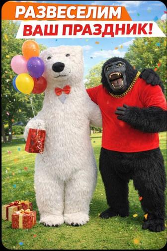 Аниматорствонадувные костюмы мишка и горилла