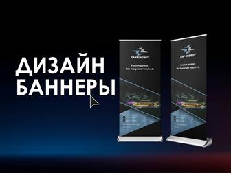 Профессиональный дизайн уличных баннеров