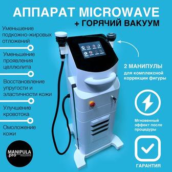 Продам аппарат для коррекции фигуры