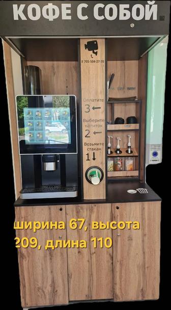 Продам кофеаппарат