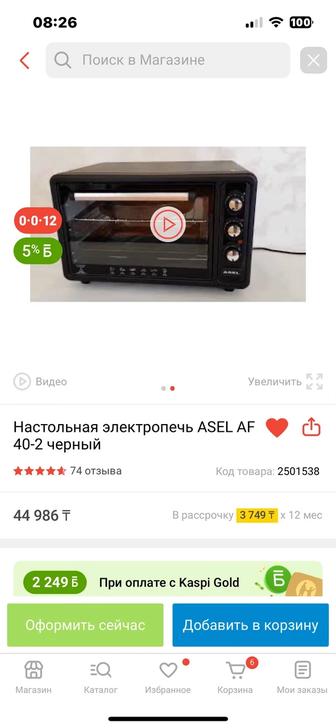 Духовка