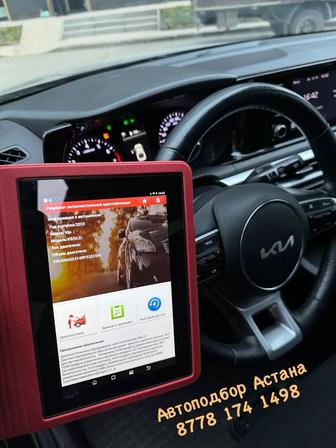 Автоподбор Автоэксперт Проверка авто