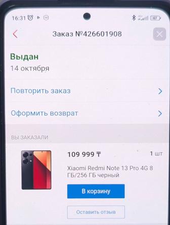 Продам Xiaomi redmi note 13 pro 4g 256 gb