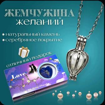 Жемчужина с ожерельем