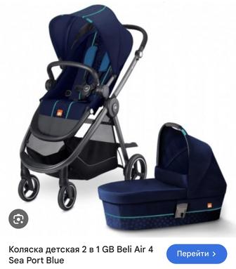 Продам коляску