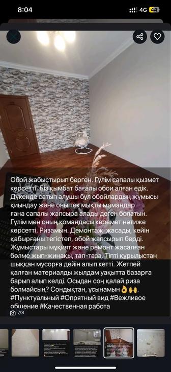 Поклейка обоев,покраска стен,шпаклевка