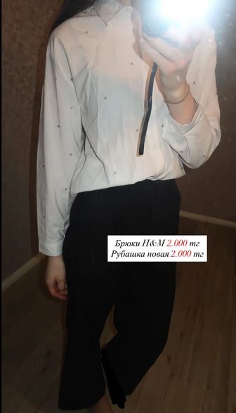 Рубашка со стразами и брюки классические