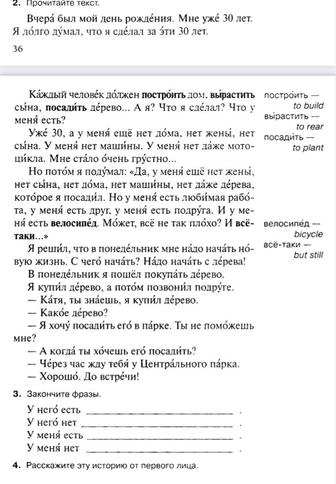 Репетиторство русского языка и литературы
