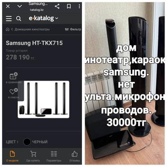 Продам акустическую систему samsung ht-tkx715.
