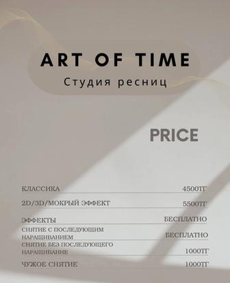 Наращивание ресниц не дорого