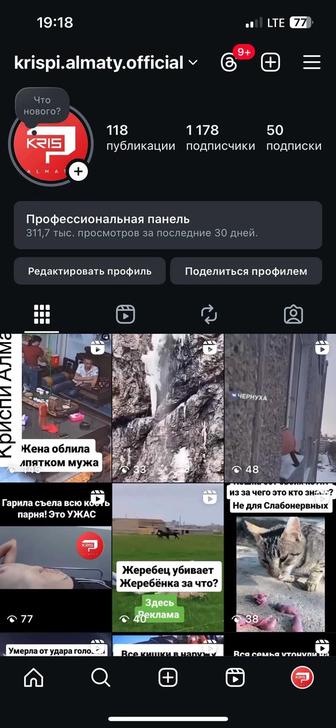 Продам аккаунт Инстаграм