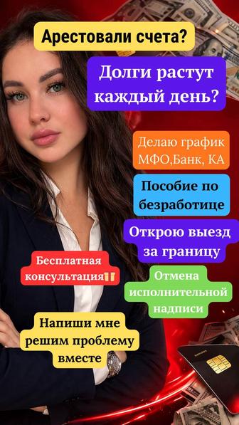 Снятие Ареста