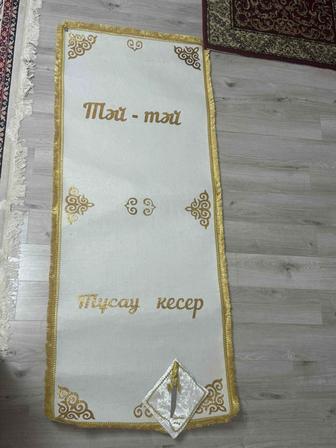 Тәй-тәй тұсаукесер