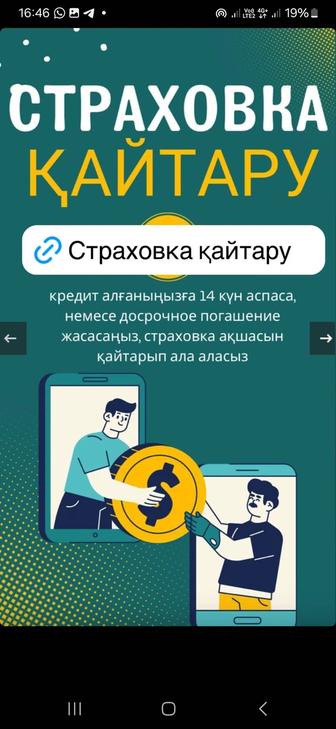 Ип мен декретке Арест шешу График Пенсия Рейтинг жеңілдікпен тиімді ипотека