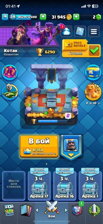 Продам аккаунт Clash Royal