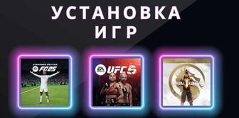 Установка игры для PS4/PS5