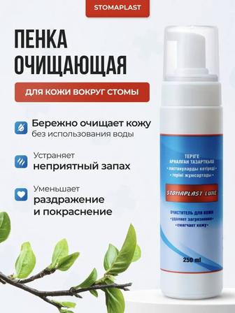 Пенка очищающая для кожи