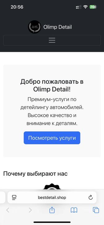 сайт детейлинг центра