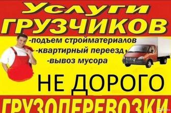 Услуга грузчика