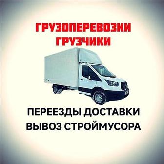 Услуга грузчика
