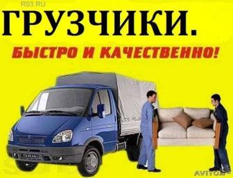 Услуга грузчика