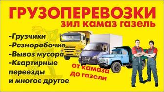 Услуга грузчика