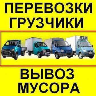 Услуга грузчика
