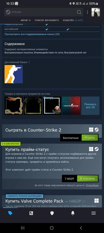 Steam account 20lvl CS PRIME 100игр ТОРГ!