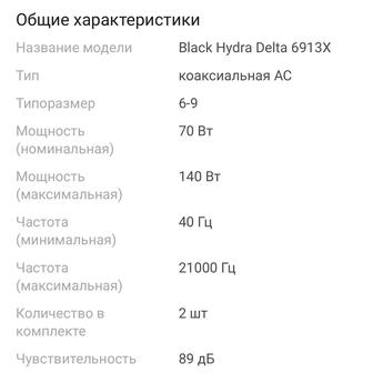 Продам овальные динамики