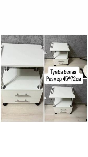 Тумба белая