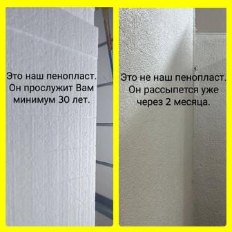 Сертифицированный пенопласт высокой концентрации.Не путать с базарским.