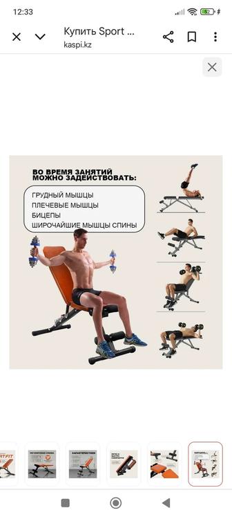 скамья для пресса
