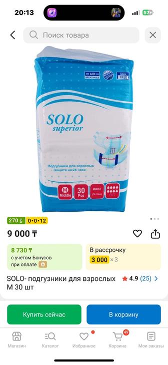 Памперс для взрослых