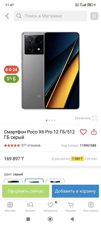 Poco x6 pro