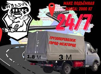 Грузоперевозки