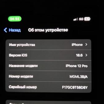 iPhone 12 Про