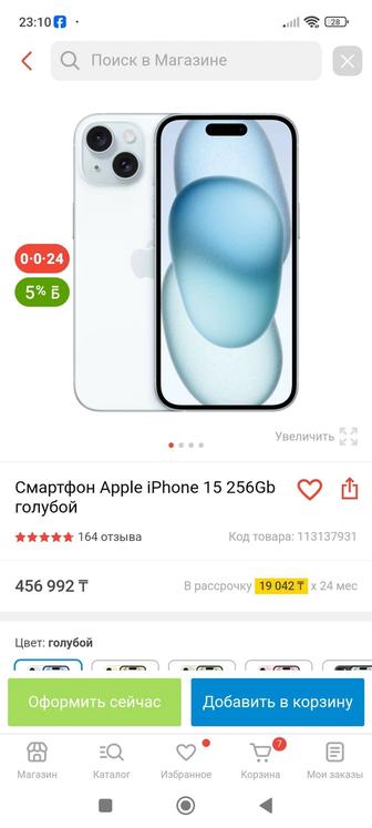 Продам Iphone 15 на 256 Гб