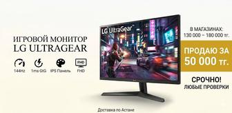 Топовый игровой монитор LG UltraGear (27 дюймов) Идеальный для ААА-игр