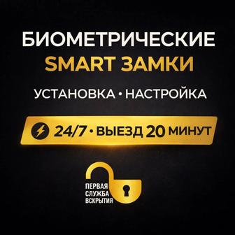 Монтаж, замена и установка биометрических smart замков.