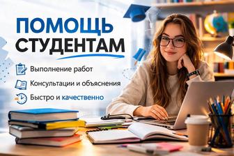Помощь студентам чертежи, рефераты