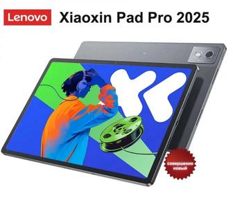 Планшет Lenovo XiaoXin Pad Pro 12.7 дюйм 8 Гб/256 Гб серый